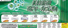 美的空調(diào) 端午 歡樂購圖片