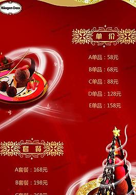 哈根達(dá)斯宣傳圖片