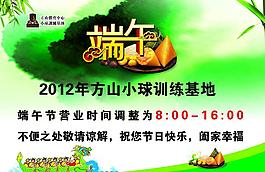 端午節(jié)海報(bào)圖片