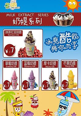 某甜品店宣傳圖片