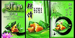 端午节图片