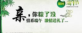 端午節(jié)海報圖片