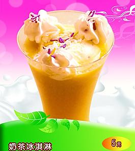 奶茶 冰淇淋 粉色背景 綠色 花邊圖片