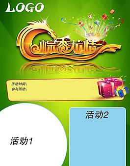 端午節(jié)活動(dòng)海報(bào)圖片