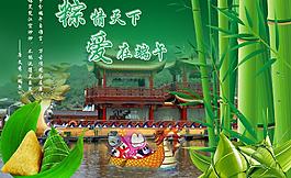 粽 端午 粽情天下圖片