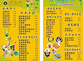 外卖卡冷饮料图片