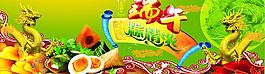 端午地堆圍板圖片