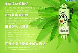 端午節(jié)藥店促銷圖片