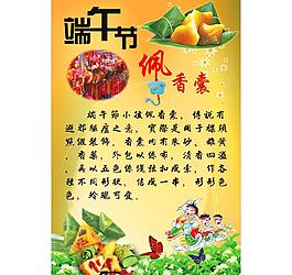 端午節香囊海報圖片