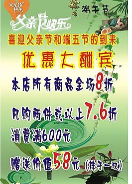 端午節(jié)海報圖片