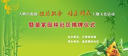 端午節(jié)圖片