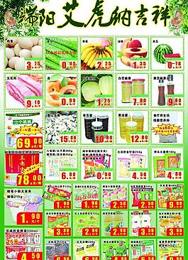 端午節(jié)dm圖片