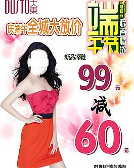 端午節(jié)海報圖片
