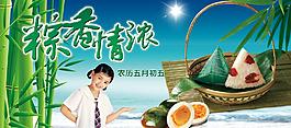 端午節(jié)粽香圖片