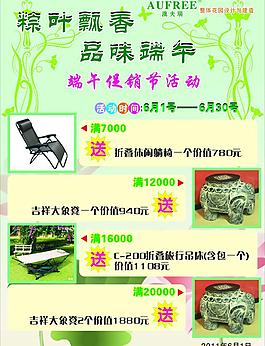 粽葉飄香 品味端午圖片