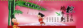 端午節(jié)海報圖片
