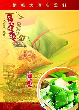 端午節(jié)分層模板圖片