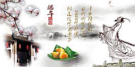 端午粽香 節(jié)日模板圖片
