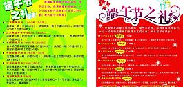 端午節(jié)之禮圖片