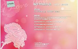 端午節(jié)促銷海報圖片