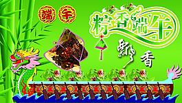 端午節(jié)海報圖片