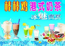 棒棒雞港式奶茶圖片