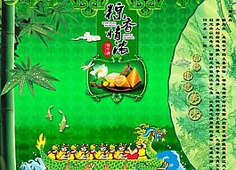 端午節(jié)——賽龍舟圖片