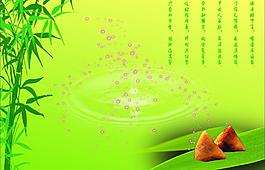 端午節(jié)圖片