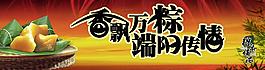 端午節(jié)海報素材圖片