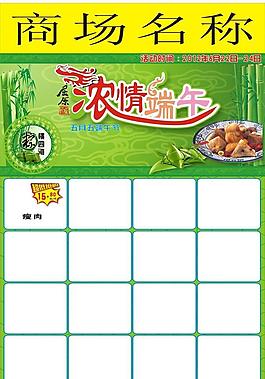 端午節(jié)海報(bào)圖片