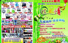 端午節(jié)海報(bào)圖片