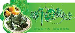 端午节吊牌图片
