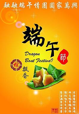 端午節(jié)圖片