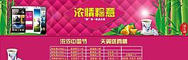 端午節(jié)海報設(shè)計圖片
