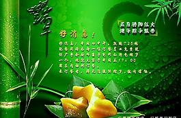 端午節(jié)海報圖片