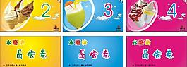 優(yōu)惠卷圖片