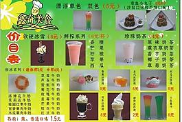 鑫奇價(jià)目表傳單圖片