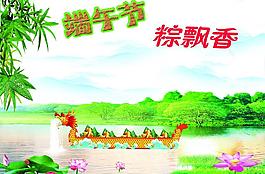 端午節(jié)圖片