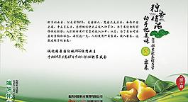 端午節(jié) 活動背景圖片