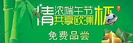 端午節(jié)圖片