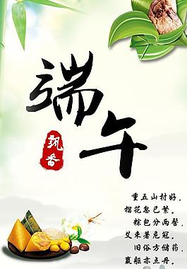 端午節(jié)圖片