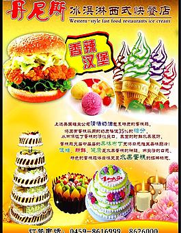 西餐廣告圖片