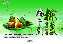 万科端午节海报图片