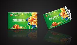 禮盒圖片