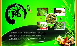 端午節(jié)海報圖片
