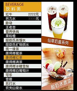 酒水單圖片