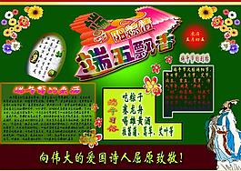 端午節端陽節海報圖片