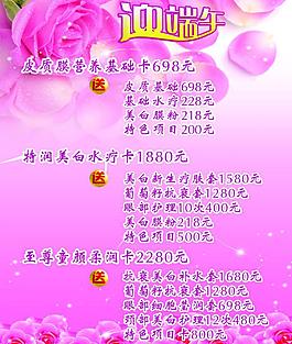 美容院 端午節(jié)圖片