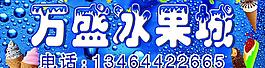 冰果圖片