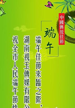 端午節(jié)海報(bào)圖片